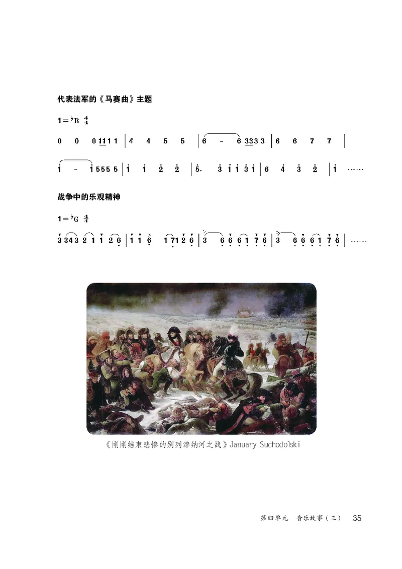 鲁教版9年级音乐下册高清教材_4-教培资料-26年最新资料-同步更新_初中高中教资_03科三专项（进去保存报考的学科即可）_02科三专项（笔记真题思维导图教学设计版本二）