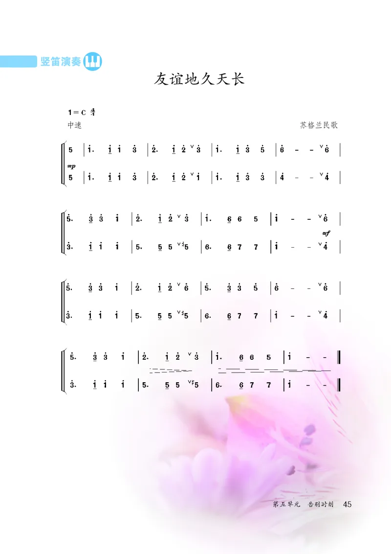 鲁教版9年级音乐下册高清教材_4-教培资料-26年最新资料-同步更新_初中高中教资_03科三专项（进去保存报考的学科即可）_02科三专项（笔记真题思维导图教学设计版本二）