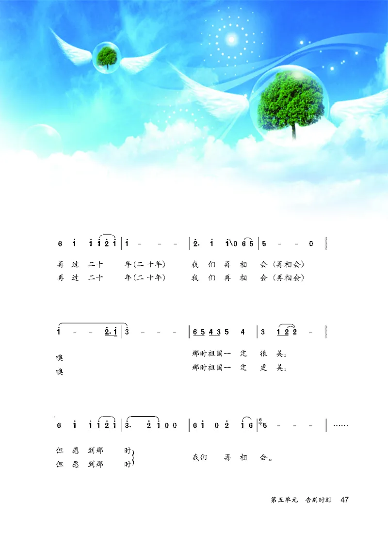 鲁教版9年级音乐下册高清教材_4-教培资料-26年最新资料-同步更新_初中高中教资_03科三专项（进去保存报考的学科即可）_02科三专项（笔记真题思维导图教学设计版本二）