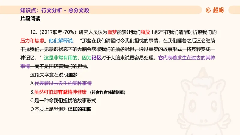 超格言语全家桶基础提升第四次课_20240912121653_2026考公资料_（05）超格_行测申论2025超格合集(行测&申论&政治理论)_言语2025超格言语理解全家桶_01.理论实战阶段_课件