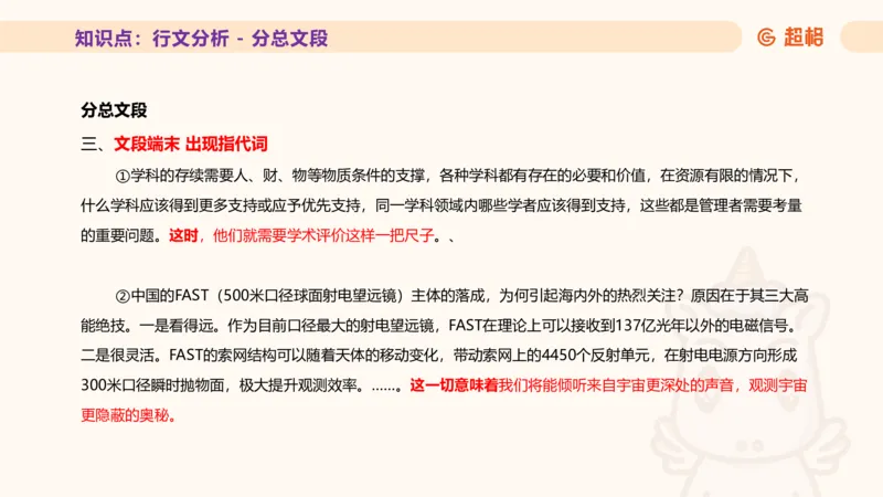 超格言语全家桶基础提升第四次课_20240912121653_2026考公资料_（05）超格_行测申论2025超格合集(行测&申论&政治理论)_言语2025超格言语理解全家桶_01.理论实战阶段_课件