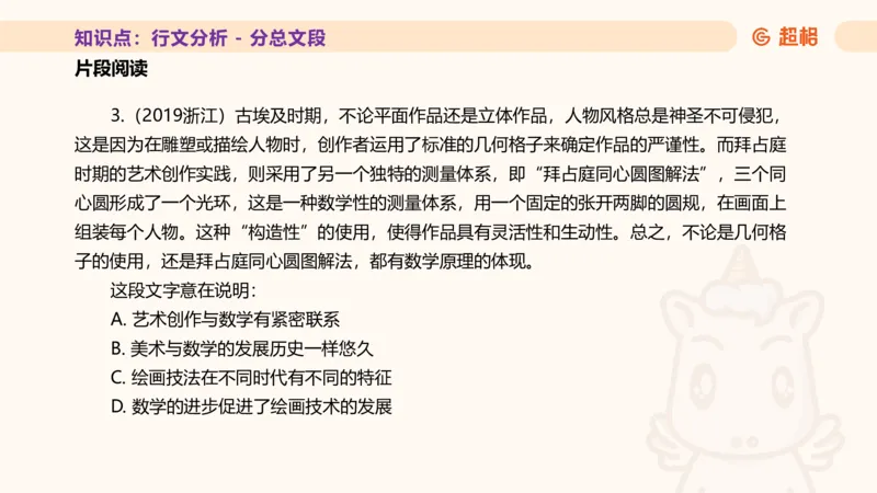 超格言语全家桶基础提升第四次课_20240912121653_2026考公资料_（05）超格_行测申论2025超格合集(行测&申论&政治理论)_言语2025超格言语理解全家桶_01.理论实战阶段_课件