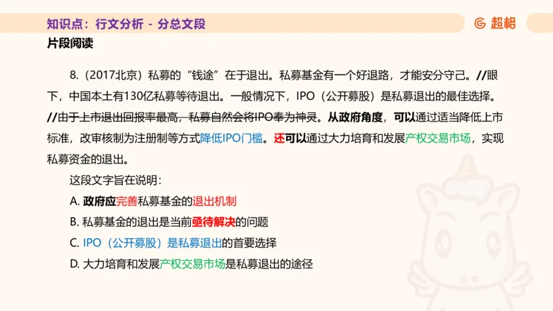 超格言语全家桶基础提升第四次课_20240912121653_2026考公资料_（05）超格_行测申论2025超格合集(行测&申论&政治理论)_言语2025超格言语理解全家桶_01.理论实战阶段_课件