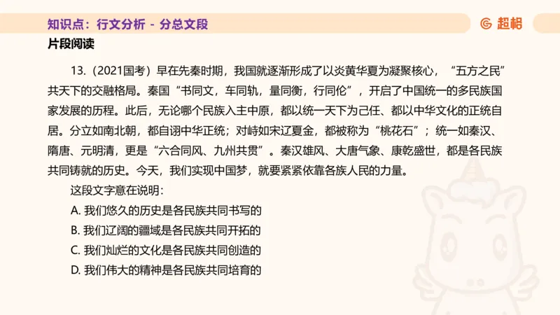 超格言语全家桶基础提升第四次课_20240912121653_2026考公资料_（05）超格_行测申论2025超格合集(行测&申论&政治理论)_言语2025超格言语理解全家桶_01.理论实战阶段_课件