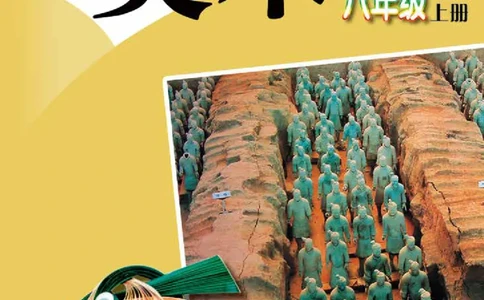 赣美版8年级美术上册高清教材_4-教培资料-26年最新资料-同步更新_初中高中教资_03科三专项（进去保存报考的学科即可）_02科三专项（笔记真题思维导图教学设计版本二）