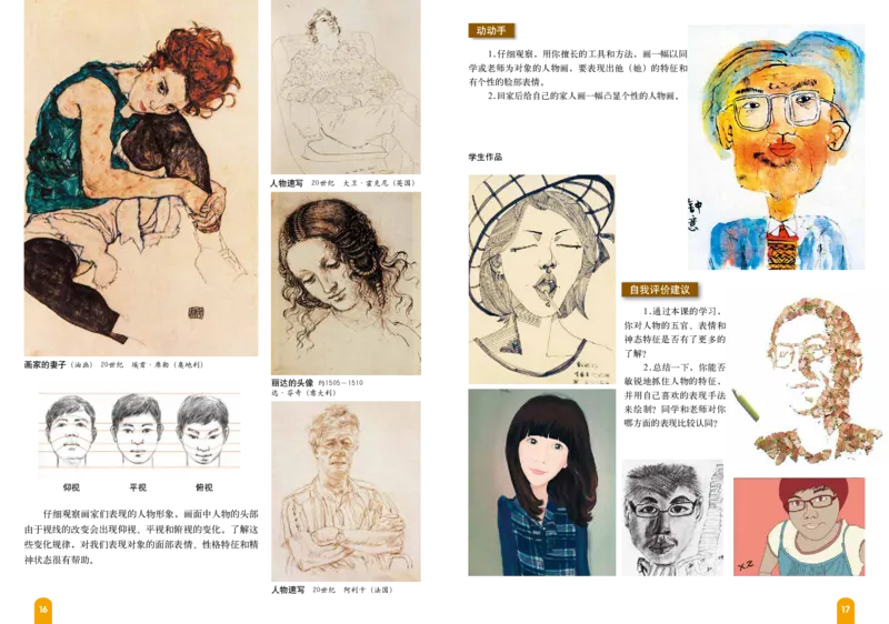 赣美版8年级美术上册高清教材_4-教培资料-26年最新资料-同步更新_初中高中教资_03科三专项（进去保存报考的学科即可）_02科三专项（笔记真题思维导图教学设计版本二）