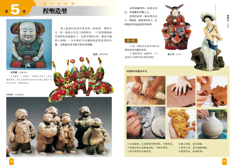 赣美版8年级美术上册高清教材_4-教培资料-26年最新资料-同步更新_初中高中教资_03科三专项（进去保存报考的学科即可）_02科三专项（笔记真题思维导图教学设计版本二）