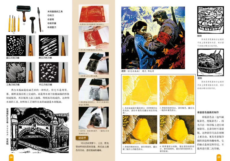 赣美版8年级美术上册高清教材_4-教培资料-26年最新资料-同步更新_初中高中教资_03科三专项（进去保存报考的学科即可）_02科三专项（笔记真题思维导图教学设计版本二）