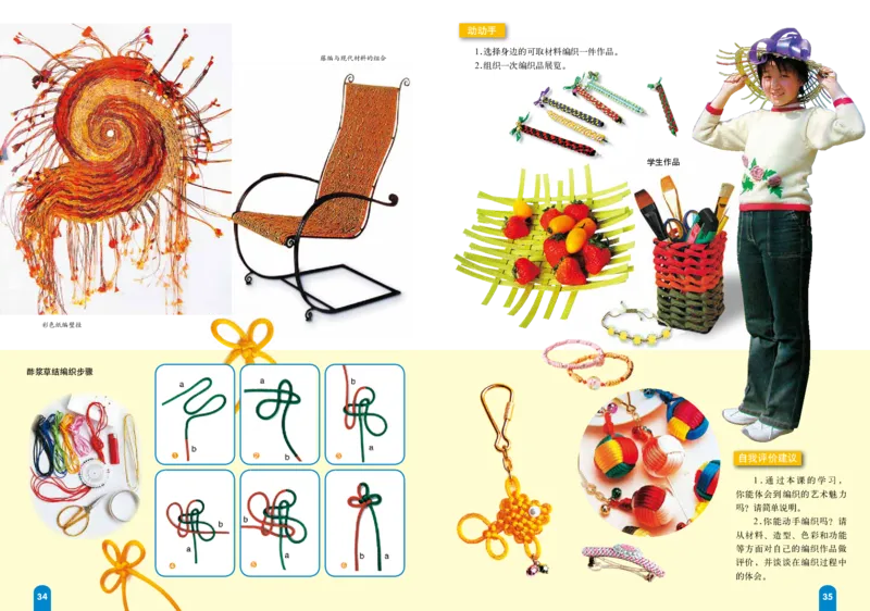 赣美版8年级美术上册高清教材_4-教培资料-26年最新资料-同步更新_初中高中教资_03科三专项（进去保存报考的学科即可）_02科三专项（笔记真题思维导图教学设计版本二）