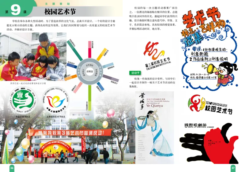 赣美版8年级美术上册高清教材_4-教培资料-26年最新资料-同步更新_初中高中教资_03科三专项（进去保存报考的学科即可）_02科三专项（笔记真题思维导图教学设计版本二）