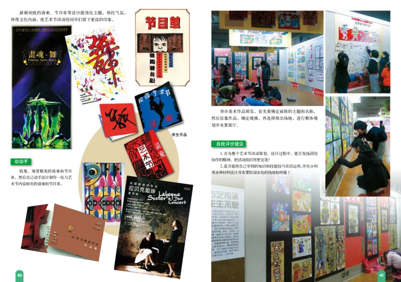 赣美版8年级美术上册高清教材_4-教培资料-26年最新资料-同步更新_初中高中教资_03科三专项（进去保存报考的学科即可）_02科三专项（笔记真题思维导图教学设计版本二）