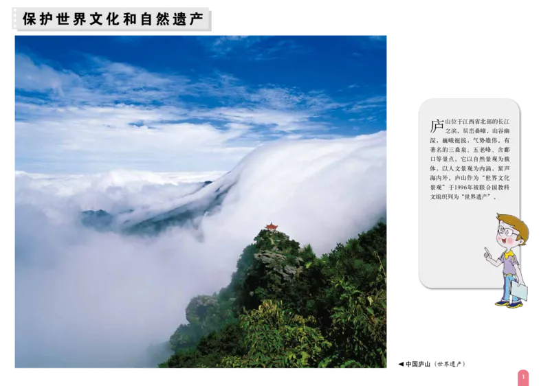 赣美版8年级美术上册高清教材_4-教培资料-26年最新资料-同步更新_初中高中教资_03科三专项（进去保存报考的学科即可）_02科三专项（笔记真题思维导图教学设计版本二）