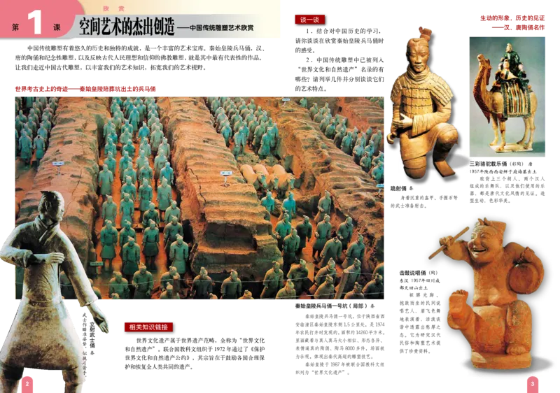 赣美版8年级美术上册高清教材_4-教培资料-26年最新资料-同步更新_初中高中教资_03科三专项（进去保存报考的学科即可）_02科三专项（笔记真题思维导图教学设计版本二）