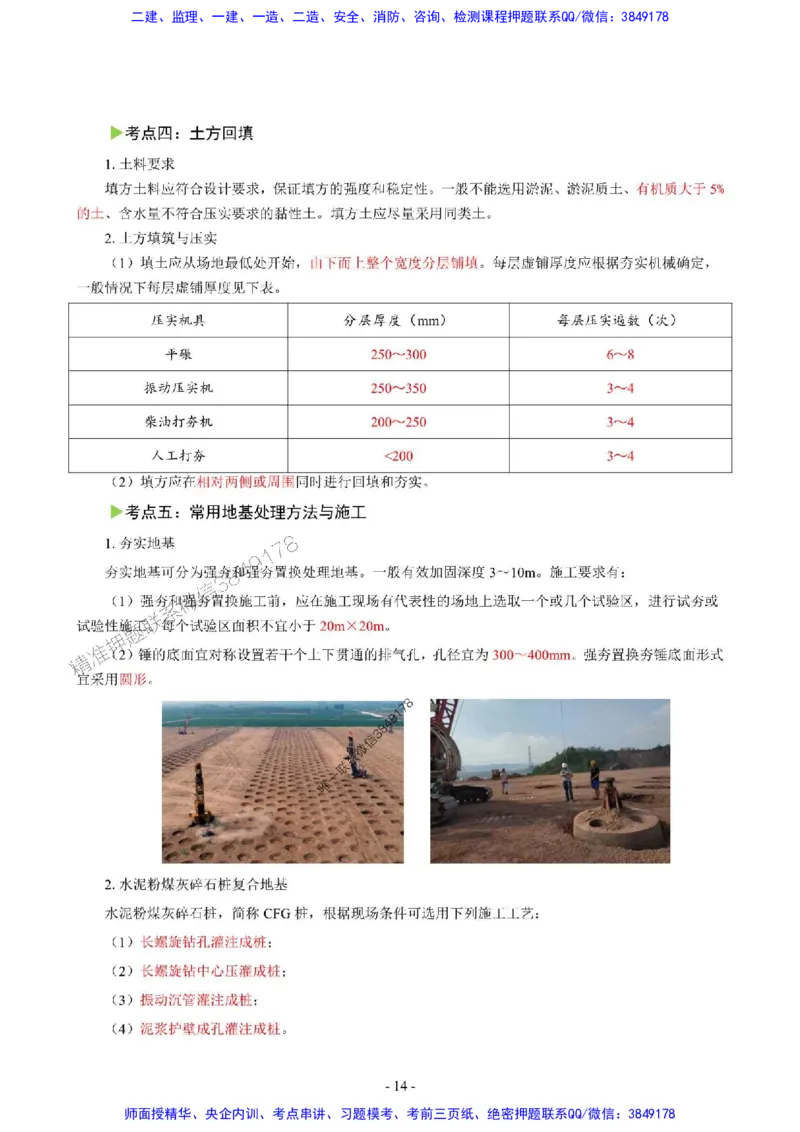 2025年一级建造师《建筑工程管理与实务》猛龙过江系列口袋书_2026年一级建造师_2026年一建建筑_2025年一建建筑SVIP_01-精华文档✿电子教材✿历年真题