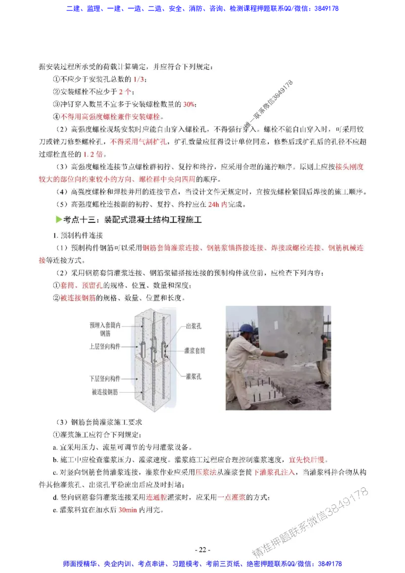2025年一级建造师《建筑工程管理与实务》猛龙过江系列口袋书_2026年一级建造师_2026年一建建筑_2025年一建建筑SVIP_01-精华文档✿电子教材✿历年真题
