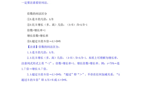 资料4_2026考公资料_（10）粉笔_2025粉笔国考省考980（课＋笔记）_粉笔980（25多省）_12025FB浙江省考980系统班_1.全方法精讲_笔记