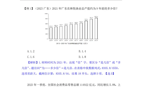 资料4_2026考公资料_（10）粉笔_2025粉笔国考省考980（课＋笔记）_粉笔980（25多省）_12025FB浙江省考980系统班_1.全方法精讲_笔记