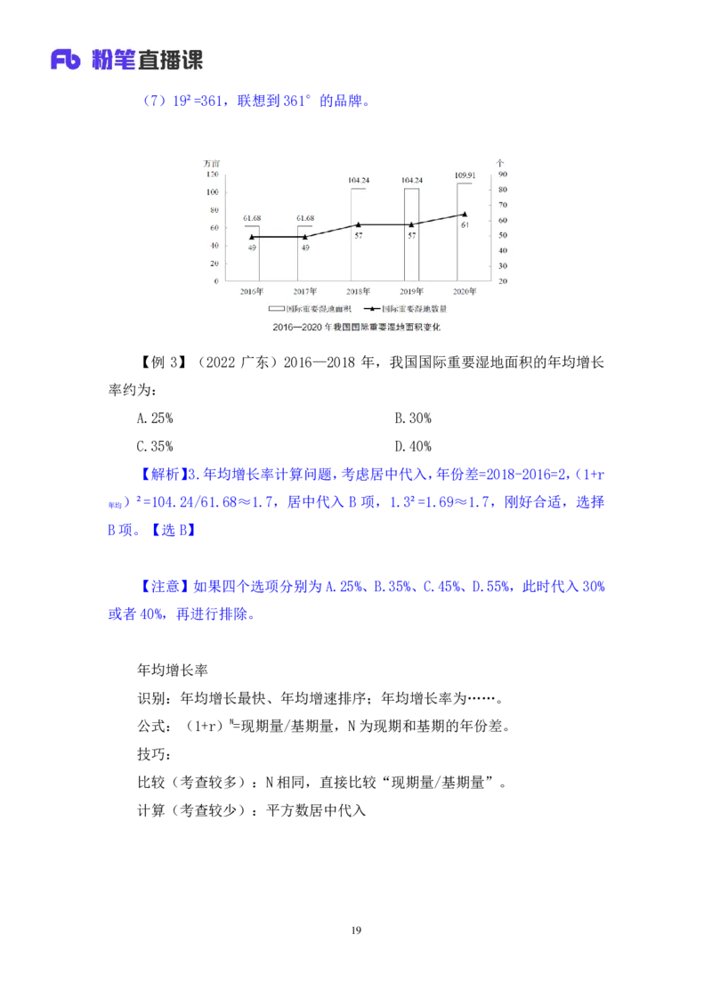 资料4_2026考公资料_（10）粉笔_2025粉笔国考省考980（课＋笔记）_粉笔980（25多省）_12025FB浙江省考980系统班_1.全方法精讲_笔记