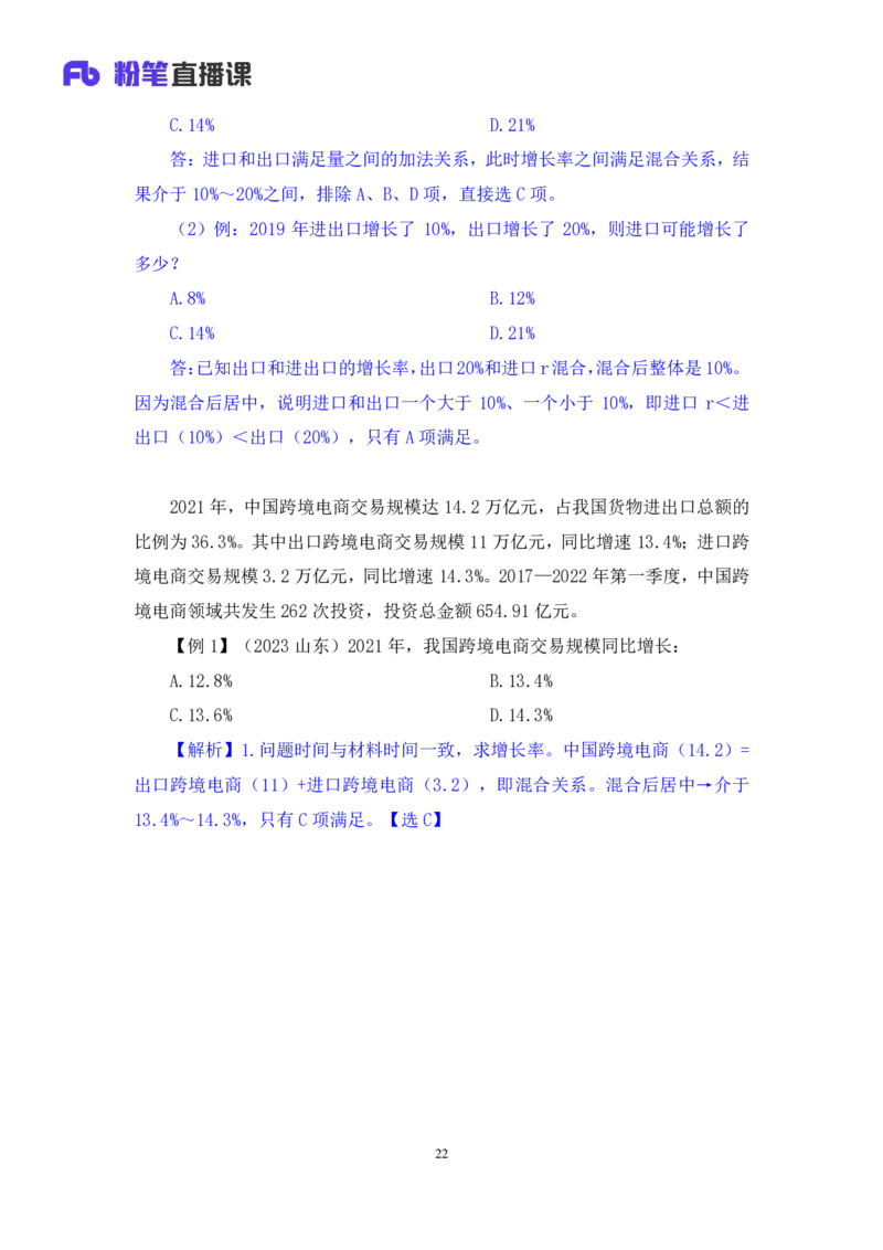 资料4_2026考公资料_（10）粉笔_2025粉笔国考省考980（课＋笔记）_粉笔980（25多省）_12025FB浙江省考980系统班_1.全方法精讲_笔记