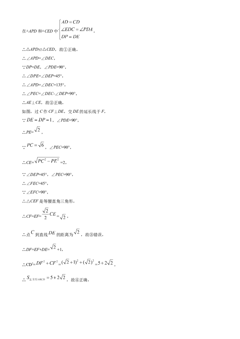 精品解析：湖南省张家界市2021年中考数学真题试题（解析版）_中考真题_2.数学中考真题2015-2024年_地区卷_湖南省_张家界数学11-22