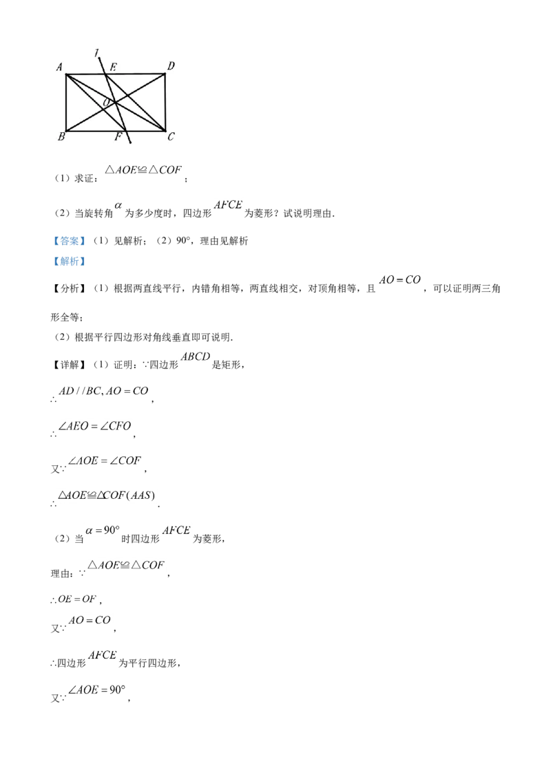 精品解析：湖南省张家界市2021年中考数学真题试题（解析版）_中考真题_2.数学中考真题2015-2024年_地区卷_湖南省_张家界数学11-22