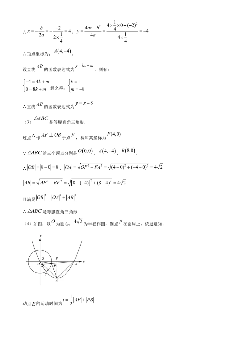 精品解析：湖南省张家界市2021年中考数学真题试题（解析版）_中考真题_2.数学中考真题2015-2024年_地区卷_湖南省_张家界数学11-22