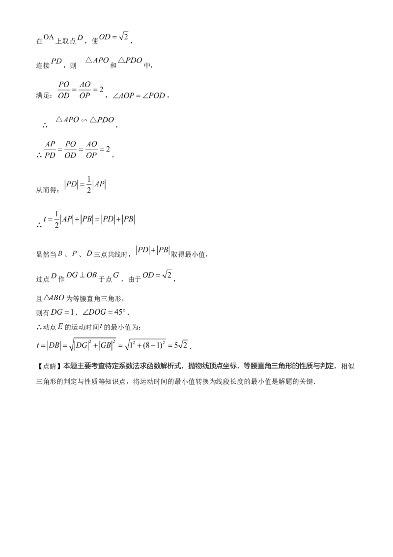 精品解析：湖南省张家界市2021年中考数学真题试题（解析版）_中考真题_2.数学中考真题2015-2024年_地区卷_湖南省_张家界数学11-22