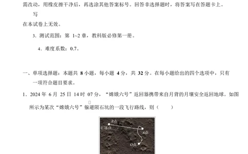 高一物理第一次月考卷（全解全析）（四川专用）_1多考区联考试卷_2510092025-2026学年高一物理上学期第一次月考