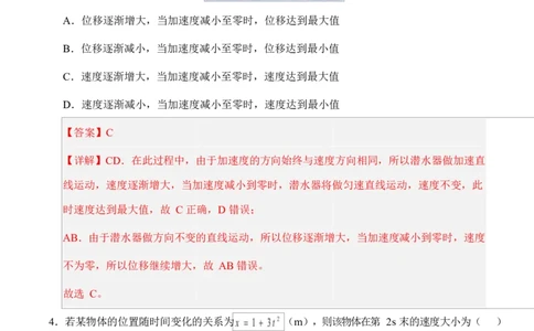 高一物理第一次月考卷（全解全析）（四川专用）_1多考区联考试卷_2510092025-2026学年高一物理上学期第一次月考
