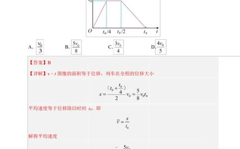 高一物理第一次月考卷（全解全析）（四川专用）_1多考区联考试卷_2510092025-2026学年高一物理上学期第一次月考