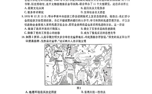 历史_2025年4月_250419江西省赣州市十八县（市、区）二十五校2025届高三下学期期中联考（江西4月质检）（全科）