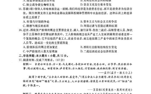历史_2025年4月_250419江西省赣州市十八县（市、区）二十五校2025届高三下学期期中联考（江西4月质检）（全科）