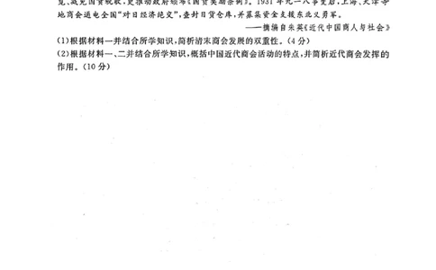 历史_2025年4月_250419江西省赣州市十八县（市、区）二十五校2025届高三下学期期中联考（江西4月质检）（全科）