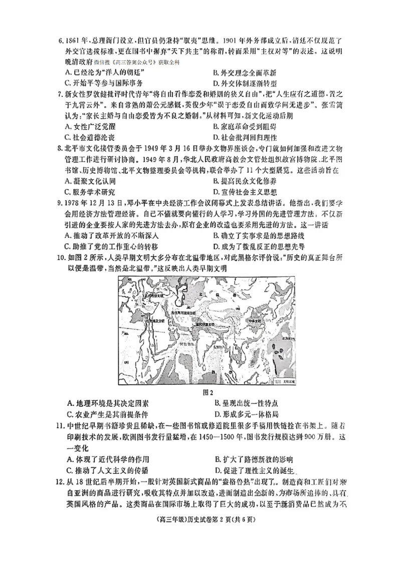 历史_2025年4月_250419江西省赣州市十八县（市、区）二十五校2025届高三下学期期中联考（江西4月质检）（全科）