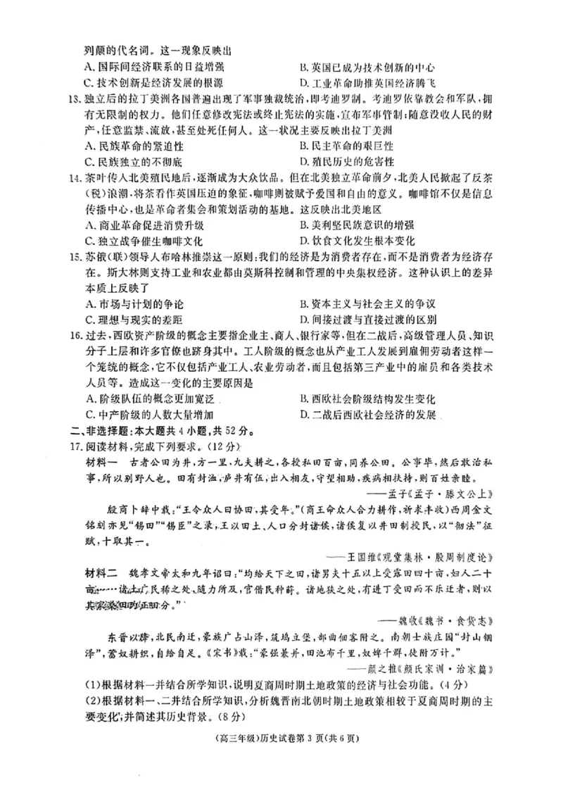 历史_2025年4月_250419江西省赣州市十八县（市、区）二十五校2025届高三下学期期中联考（江西4月质检）（全科）