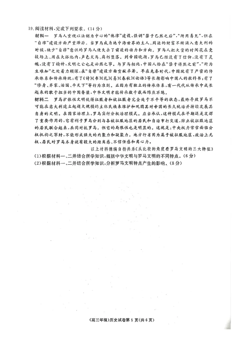 历史_2025年4月_250419江西省赣州市十八县（市、区）二十五校2025届高三下学期期中联考（江西4月质检）（全科）