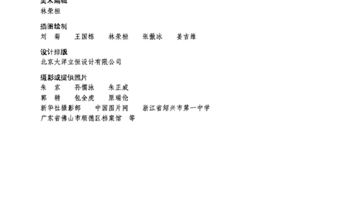 高中生物必修3稳态与环境_4-教培资料-26年最新资料-同步更新_初中高中教资_03科三专项（进去保存报考的学科即可）_02科三专项（笔记真题思维导图教学设计版本二）