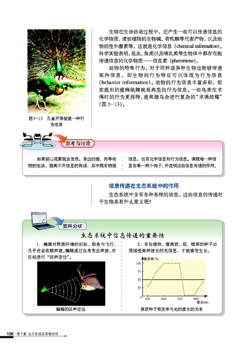 高中生物必修3稳态与环境_4-教培资料-26年最新资料-同步更新_初中高中教资_03科三专项（进去保存报考的学科即可）_02科三专项（笔记真题思维导图教学设计版本二）