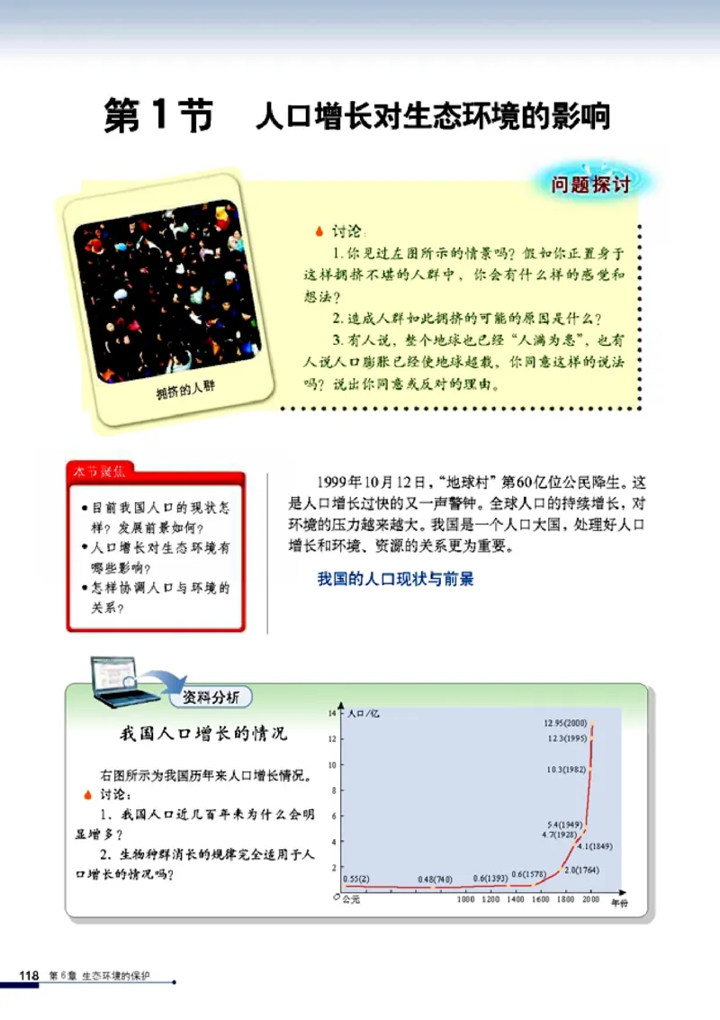 高中生物必修3稳态与环境_4-教培资料-26年最新资料-同步更新_初中高中教资_03科三专项（进去保存报考的学科即可）_02科三专项（笔记真题思维导图教学设计版本二）