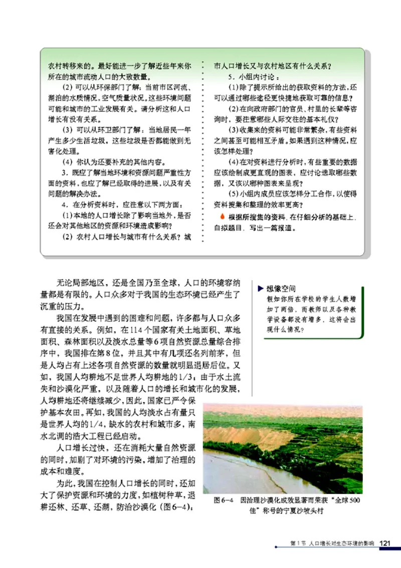 高中生物必修3稳态与环境_4-教培资料-26年最新资料-同步更新_初中高中教资_03科三专项（进去保存报考的学科即可）_02科三专项（笔记真题思维导图教学设计版本二）