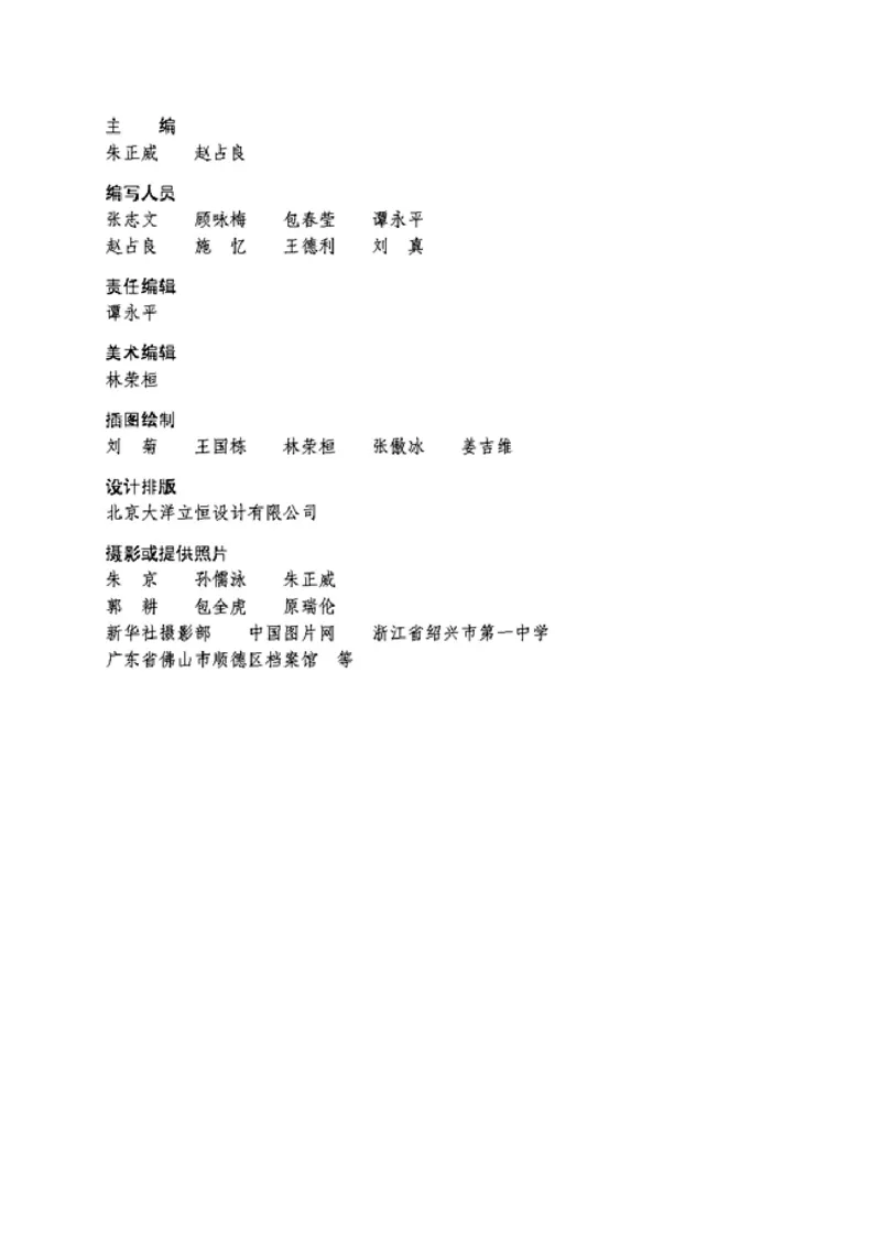 高中生物必修3稳态与环境_4-教培资料-26年最新资料-同步更新_初中高中教资_03科三专项（进去保存报考的学科即可）_02科三专项（笔记真题思维导图教学设计版本二）