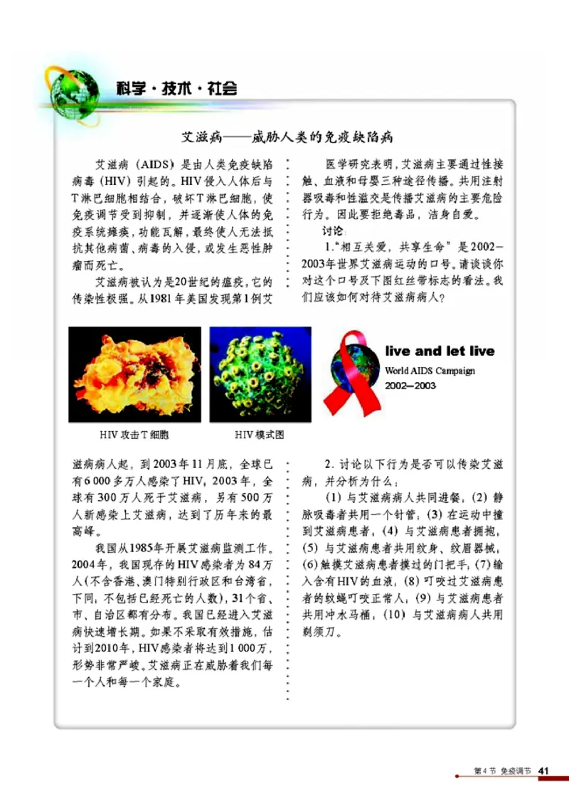 高中生物必修3稳态与环境_4-教培资料-26年最新资料-同步更新_初中高中教资_03科三专项（进去保存报考的学科即可）_02科三专项（笔记真题思维导图教学设计版本二）