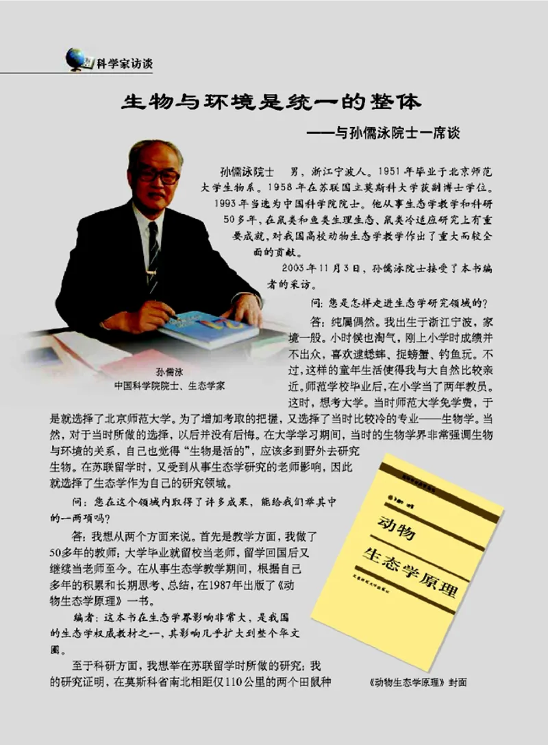 高中生物必修3稳态与环境_4-教培资料-26年最新资料-同步更新_初中高中教资_03科三专项（进去保存报考的学科即可）_02科三专项（笔记真题思维导图教学设计版本二）