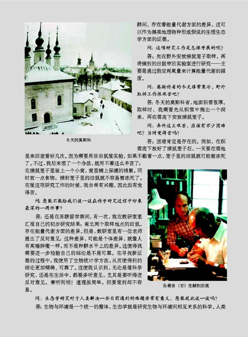 高中生物必修3稳态与环境_4-教培资料-26年最新资料-同步更新_初中高中教资_03科三专项（进去保存报考的学科即可）_02科三专项（笔记真题思维导图教学设计版本二）