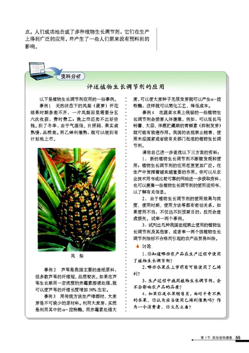 高中生物必修3稳态与环境_4-教培资料-26年最新资料-同步更新_初中高中教资_03科三专项（进去保存报考的学科即可）_02科三专项（笔记真题思维导图教学设计版本二）