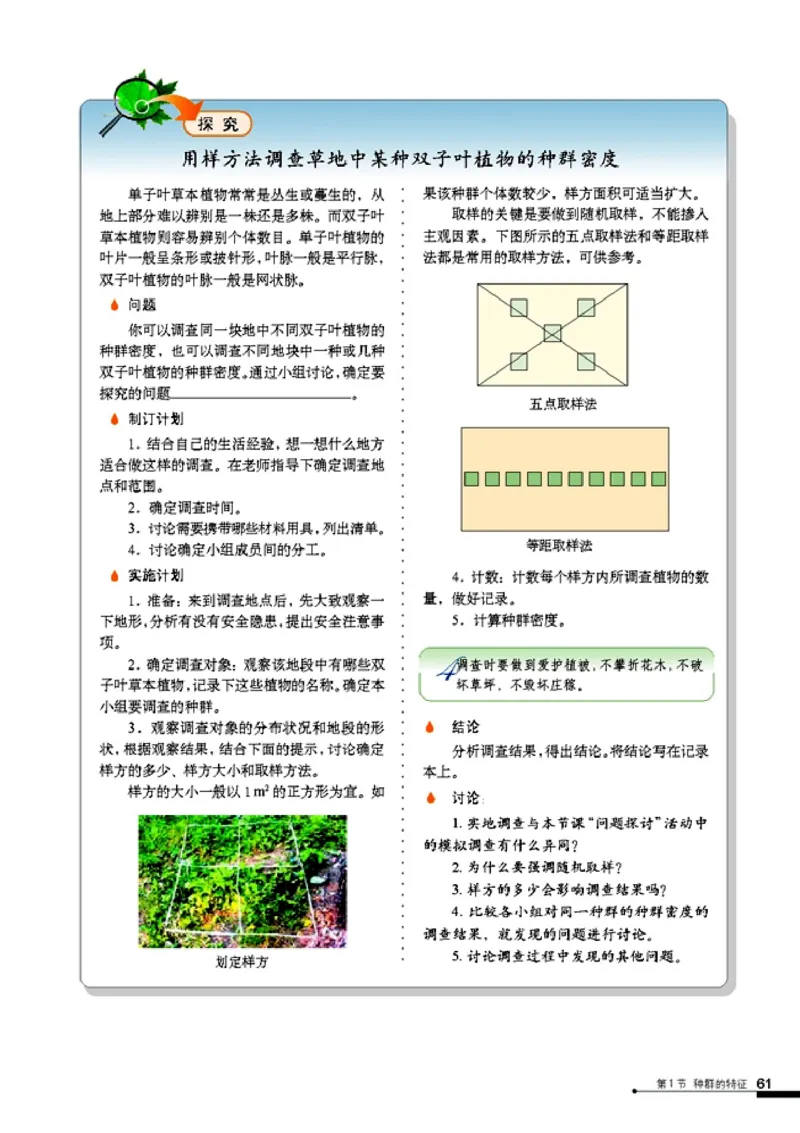 高中生物必修3稳态与环境_4-教培资料-26年最新资料-同步更新_初中高中教资_03科三专项（进去保存报考的学科即可）_02科三专项（笔记真题思维导图教学设计版本二）