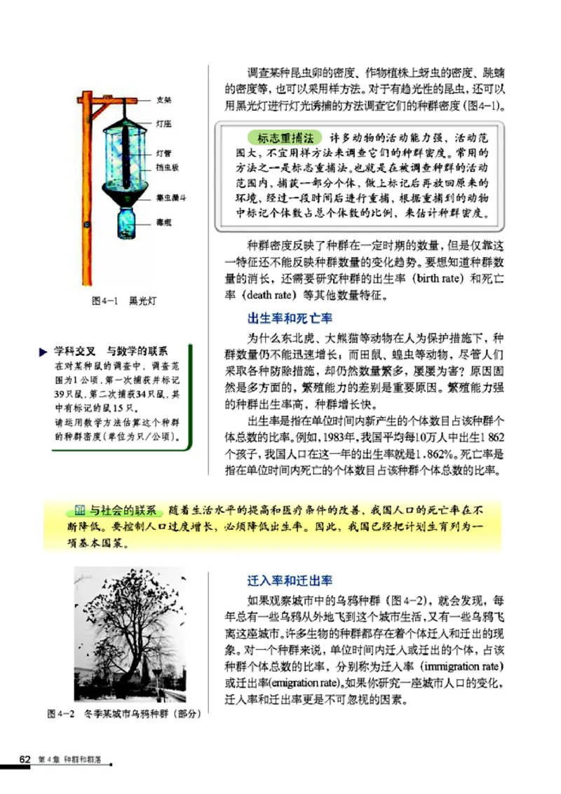 高中生物必修3稳态与环境_4-教培资料-26年最新资料-同步更新_初中高中教资_03科三专项（进去保存报考的学科即可）_02科三专项（笔记真题思维导图教学设计版本二）