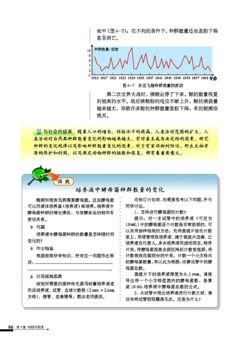高中生物必修3稳态与环境_4-教培资料-26年最新资料-同步更新_初中高中教资_03科三专项（进去保存报考的学科即可）_02科三专项（笔记真题思维导图教学设计版本二）
