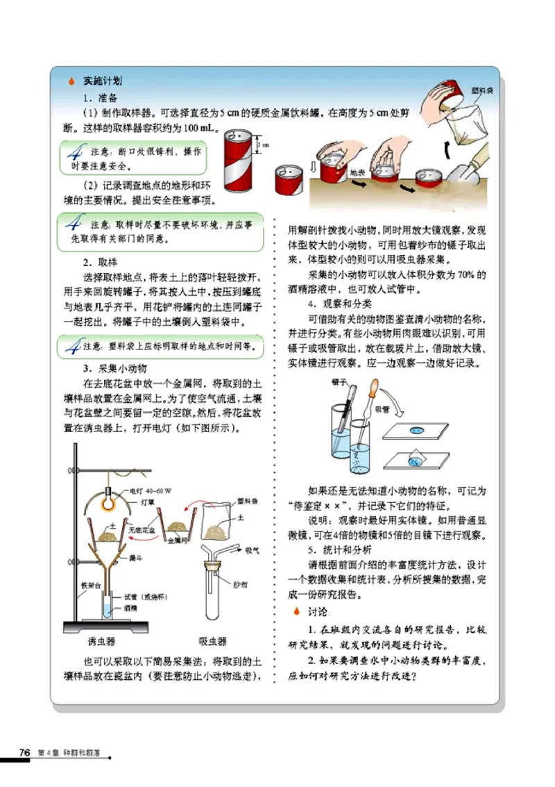 高中生物必修3稳态与环境_4-教培资料-26年最新资料-同步更新_初中高中教资_03科三专项（进去保存报考的学科即可）_02科三专项（笔记真题思维导图教学设计版本二）