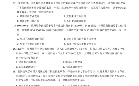 2025届河南省天一大联考高三3月春季模拟检测历史试题（含答案）_2025年3月_2503052025届河南省天一大联考高三3月春季模拟检测